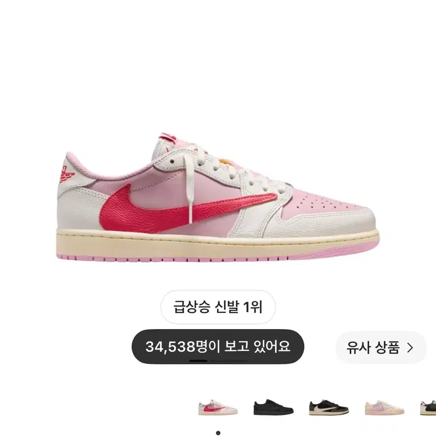 [BUNJANG] Air Jordan 1 Travis Scott Retro Low Sail Tropical Pink / 조던 1 x 트래비스 스캇 레트로 로우 세일 트로피컬 핑크 290