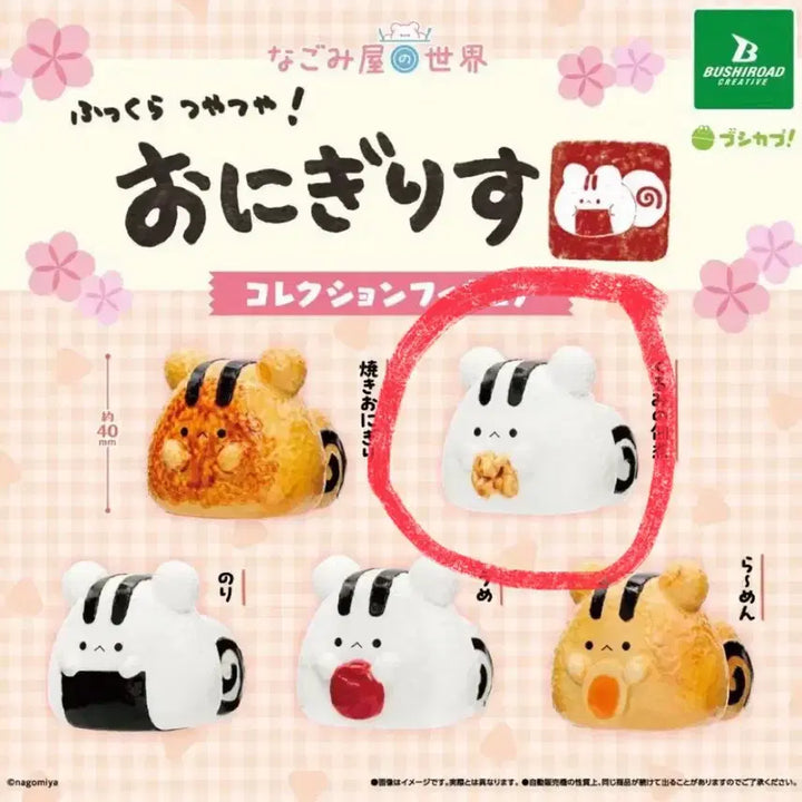 [BUNJANG] Nagomi-ya Onigiri Rice Ball Gacha Figure / 나고미야 오니기리 주먹밥 가챠