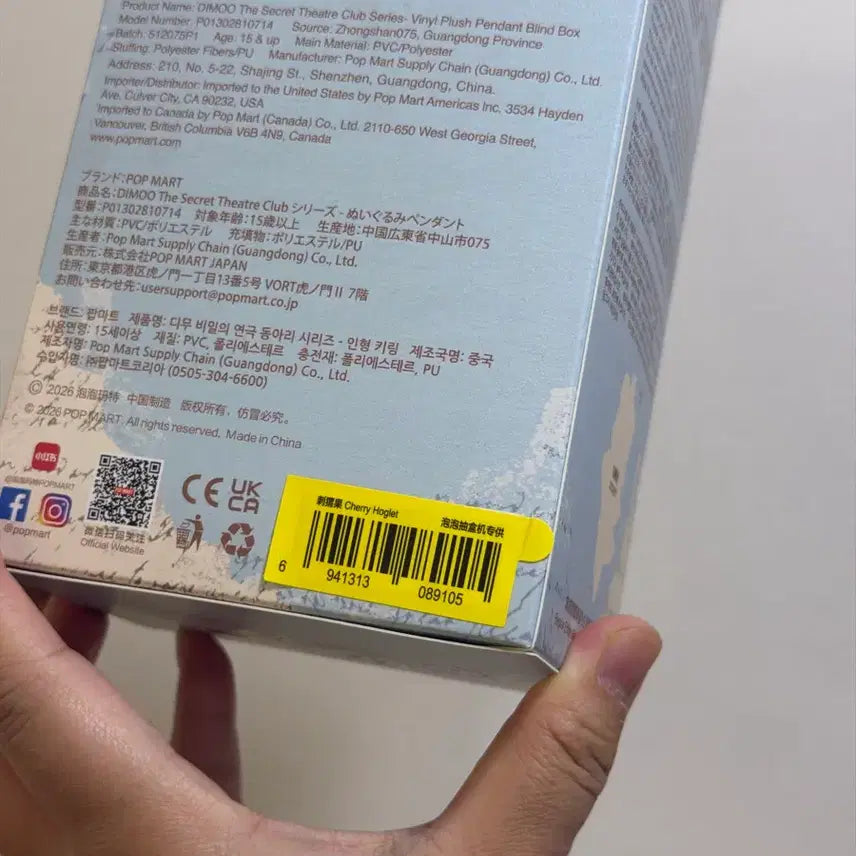 [BUNJANG] Dimoo Secret Theater Cherry Hedgehog Blind Box / 디무 비밀연극단 체리 고슴도치