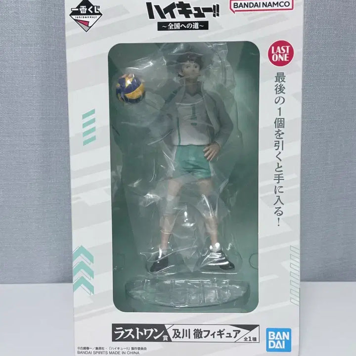 [BUNJANG] Haikyuu!! Oikawa Tooru "To the Top" Last One Prize Figure / 하이큐 전국으로 가는길 라스트원 오이카와 피규어