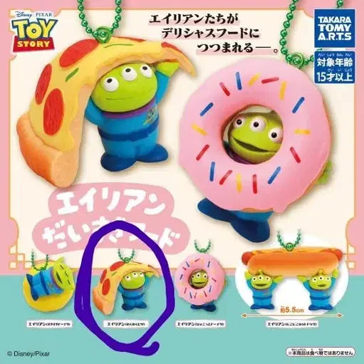 [SOLD OUT] 알린 음식 가챠 피자