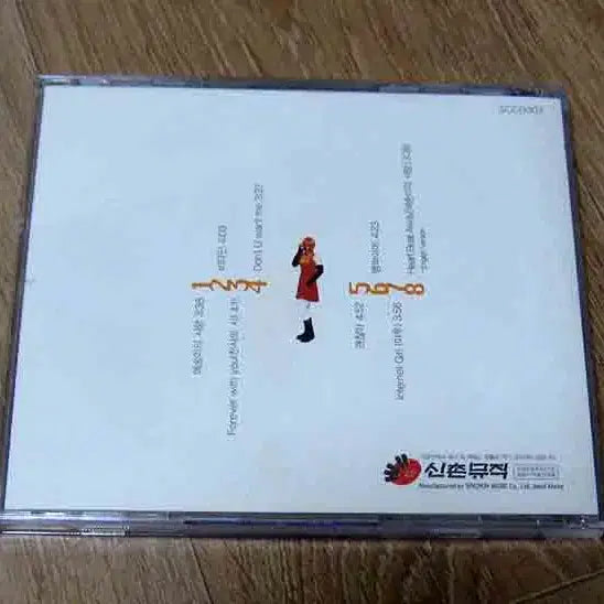 [BUNJANG] Lee Soo Young 1st Album &