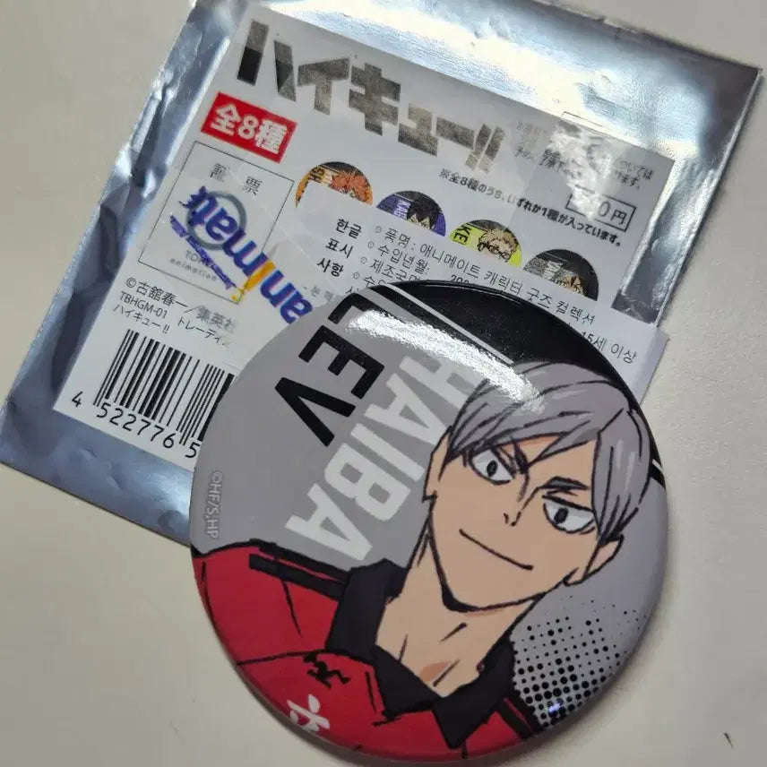 [BUNJANG] Haikyuu!! Haiba Lev Can Badge / 하이큐 하이바 리에프 캔뱃지