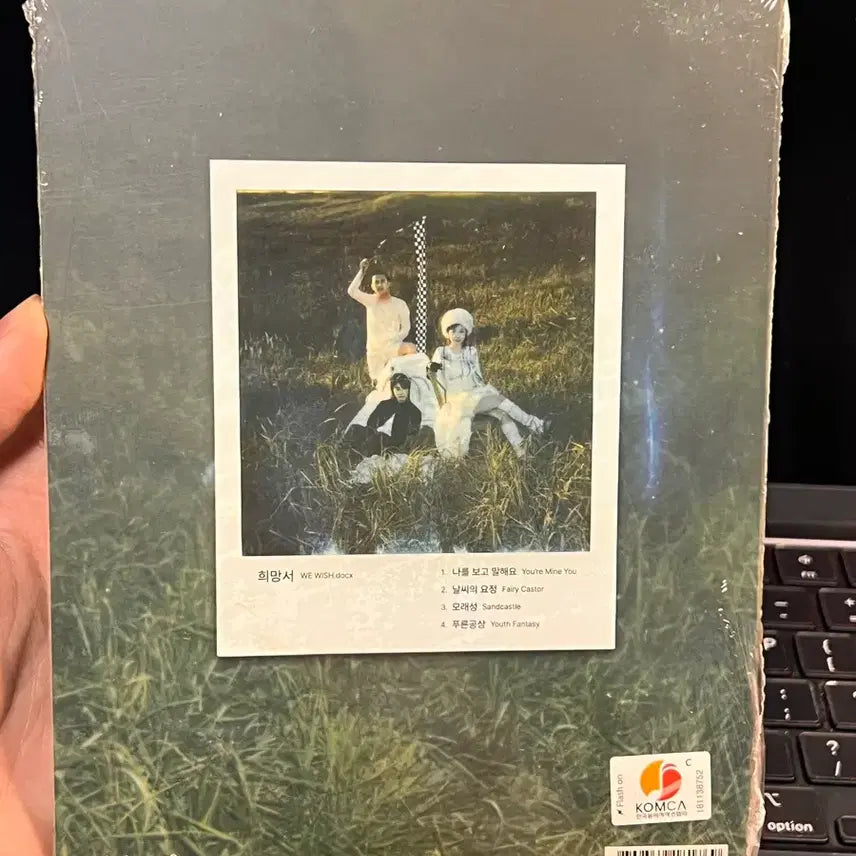 [BUNJANG] Seo Taiji "New Generation Hope Document" Album (Sealed) / 신인류 희망서 앨범