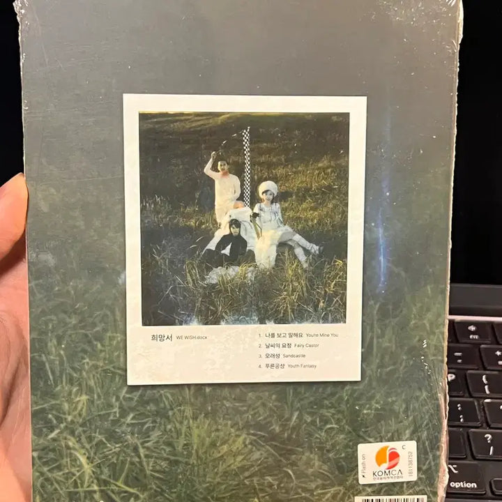 [BUNJANG] Seo Taiji "New Generation Hope Document" Album (Sealed) / 신인류 희망서 앨범
