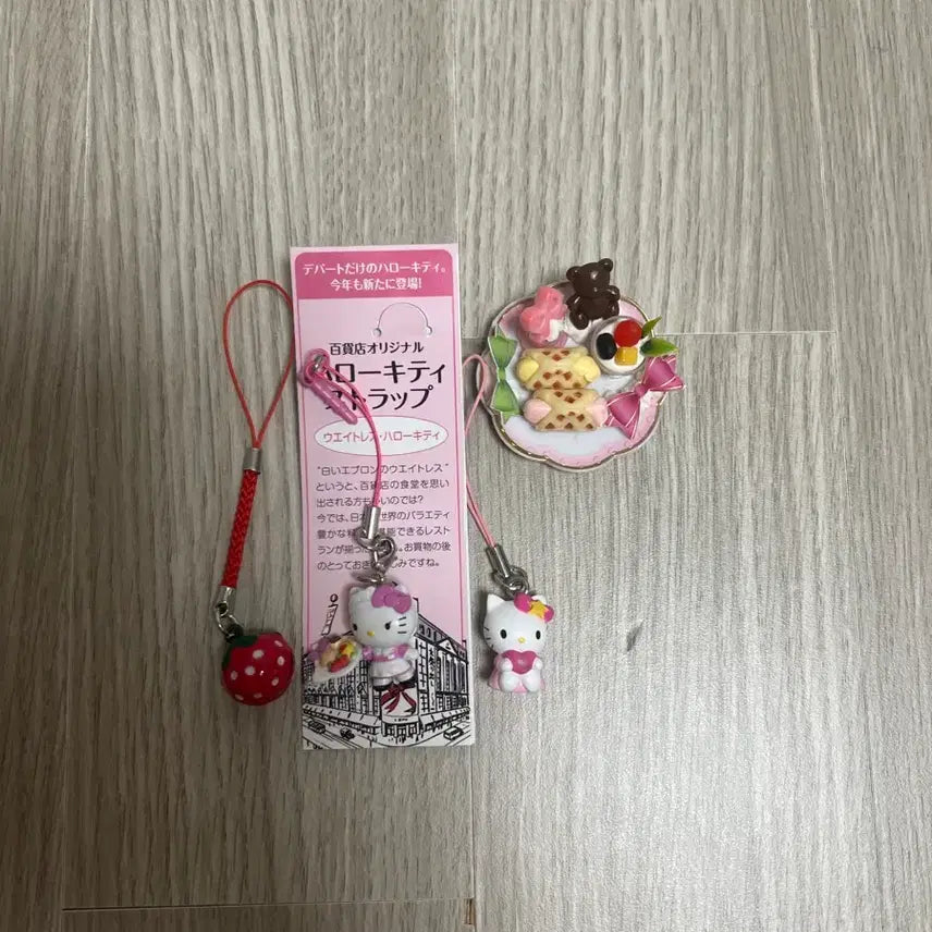 [BUNJANG] Sanrio Hello Kitty Classic Keychain Set / 헬로키티 고전 키링 산리오
