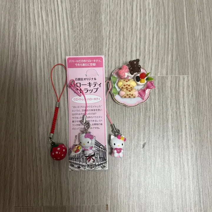[BUNJANG] Sanrio Hello Kitty Classic Keychain Set / 헬로키티 고전 키링 산리오