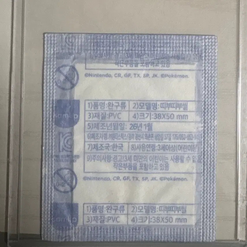 [BUNJANG] Pokemon Pichu 30th Anniversary Sticker (Sealed) / 포켓몬 띠부씰 피츄 30주년(미개봉)