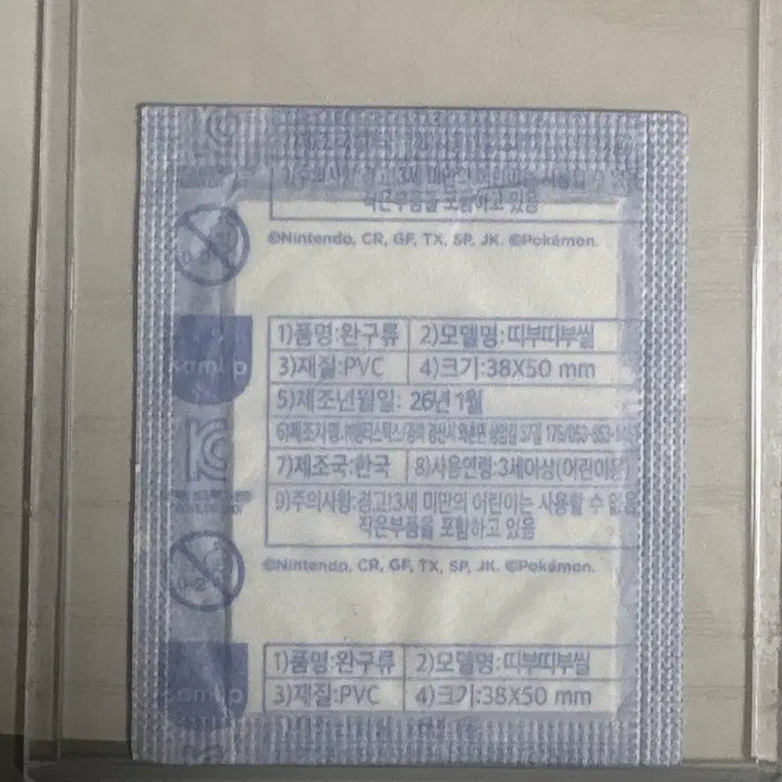 [BUNJANG] Pokemon Pichu 30th Anniversary Sticker (Sealed) / 포켓몬 띠부씰 피츄 30주년(미개봉)