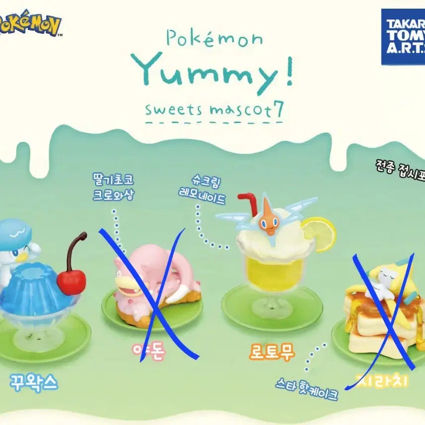 [BUNJANG] Pokemon Yummy Sweets Gacha Squawkus Rotom Set / 포켓몬 Yummy 스위츠 가챠 포켓몬 디저트 꾸왁스 로토무 판매