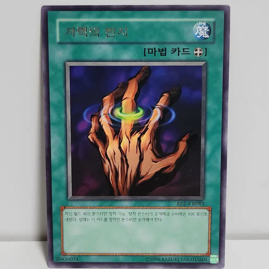 [BUNJANG] Rare Magnetic Ring / 자력의 반지 레어