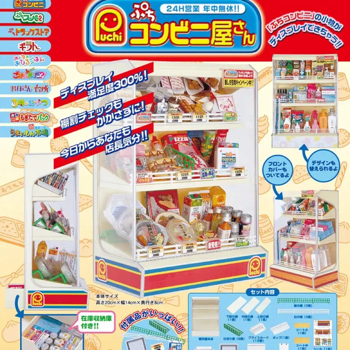 [BUNJANG] Re-Ment Convenience Store Display Shelf / 리멘트 마켓 진열대 편의점 슈퍼