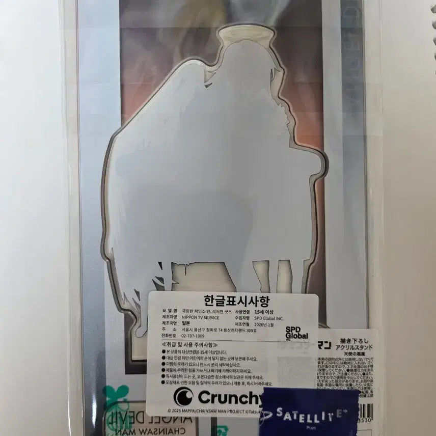 [BUNJANG] Chainsaw Man Reze Arc Angel Devil Acrylic Stand / 체인소맨 레제편 천사의 악마 아크릴 스탠드