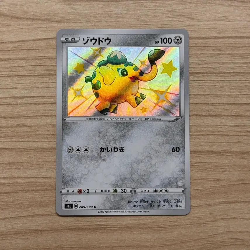 [BUNJANG] Pokemon Card Japanese Shiny Galarian Sirfetch&