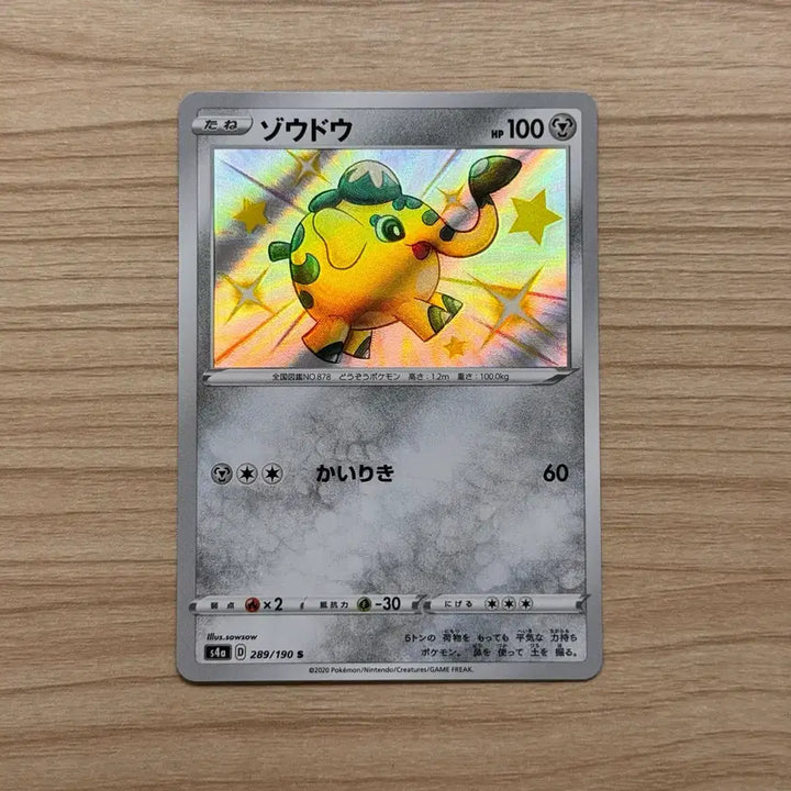 [BUNJANG] Pokemon Card Japanese Shiny Galarian Sirfetch&