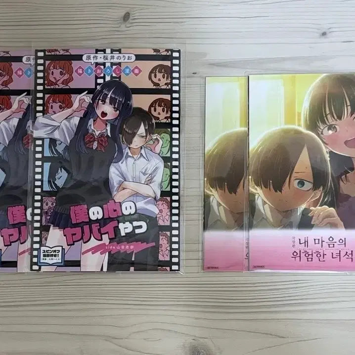 [BUNJANG] My Dangerous Girlfriend Bundle Set (2nd Week Bonus Illustration Manga Deco Pack) / 4개 일괄) 내 마음의 위험한 녀석 2주차 특전 일러스트 만화 데코팩