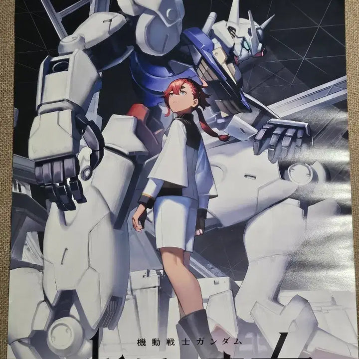 [BUNJANG] Mobile Suit Gundam: The Witch From Mercury BD Vol. 1 Exclusive Poster / 기동전사 건담 수성의 마녀 BD vol.1 예약 특전 포스터