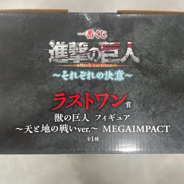 [BUNJANG] Attack on Titan &