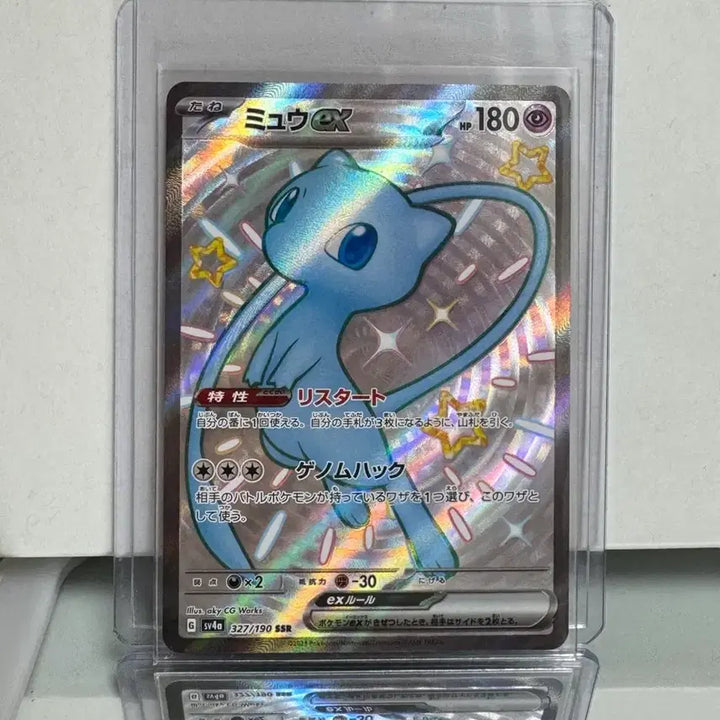 [BUNJANG] Pokemon Card Japanese Mew EX SSR / 포켓몬카드 일판 뮤 EX SSR