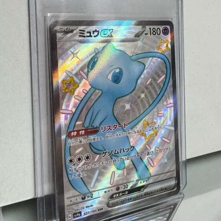 [BUNJANG] Pokemon Card Japanese Mew EX SSR / 포켓몬카드 일판 뮤 EX SSR