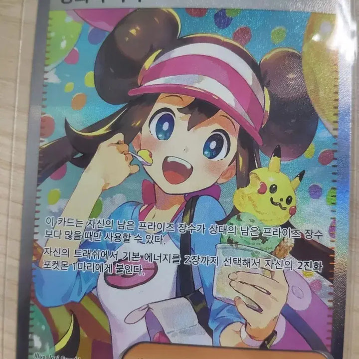[BUNJANG] Pokemon Card Encouragement of Nami SAR / 포켓몬카드 명희의격려 SAR