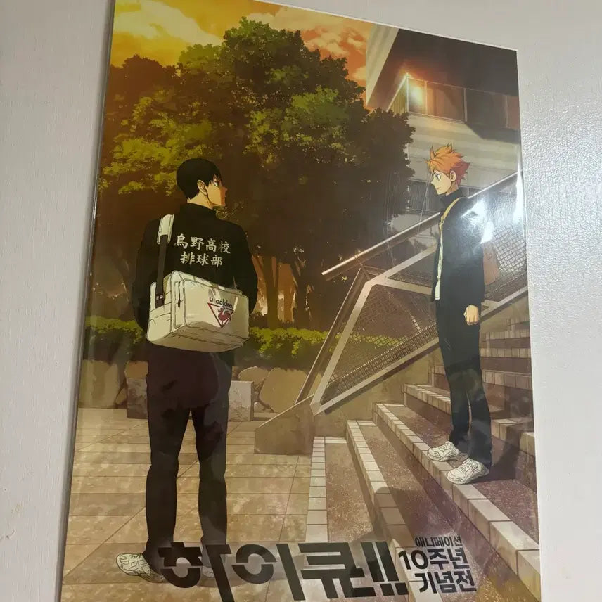 [BUNJANG] Haikyuu!! 10th Anniversary Exhibition Goods Package A Poster Hinata Kageyama / 하이큐 10주년 기념전 굿즈패키지 A 포스터 히나타 카게야마