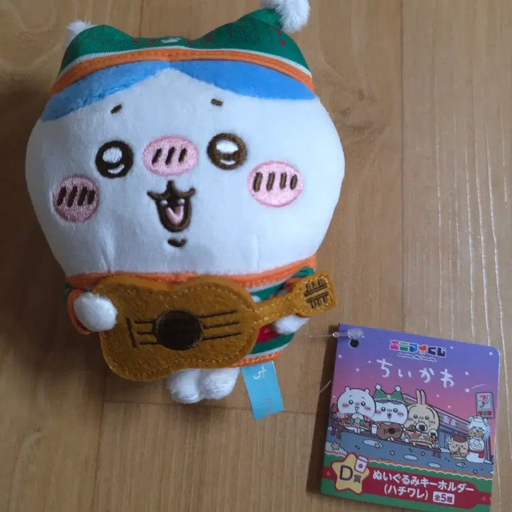 [BUNJANG] Chiikawa Hachiware Seven Eleven Lottery D Prize Figure / 치이카와 먼작귀 하치와레 세븐일레븐 쿠지 D상