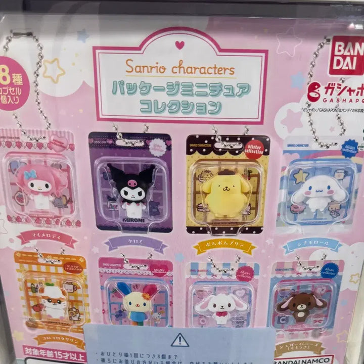 [BUNJANG] Sanrio Japan Gacha Kuromi Figure / 산리오 일본 가챠 쿠로미 피규어