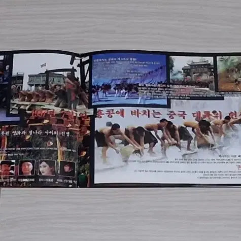 [BUNJANG] The Opium War (1997) Film Poster (2-Fold) / (2단)사진감독 아편전쟁(1997년)전단지