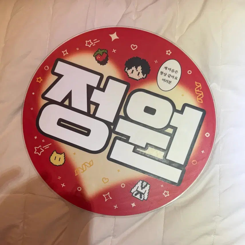[BUNJANG] ENHYPEN Ni-ki Jungwon Wonki Double-Sided Uchiwa / 엔하이픈 니키 정원 wonki 양면 우치와