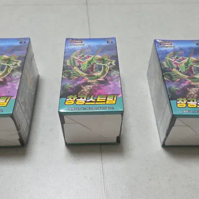[BUNJANG] Pokemon Card Sky Stream Booster Box - Sealed (3 Boxes) / 포켓몬카드 창공스트림 미개봉 3박스