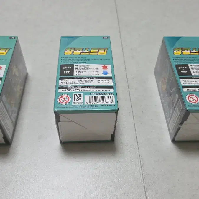 [BUNJANG] Pokemon Card Sky Stream Booster Box - Sealed (3 Boxes) / 포켓몬카드 창공스트림 미개봉 3박스