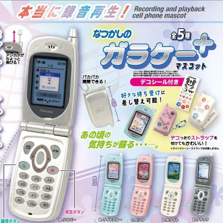 [BUNJANG] Folder Phone Voice Recorder Gacha / 폴더폰 녹음 가챠
