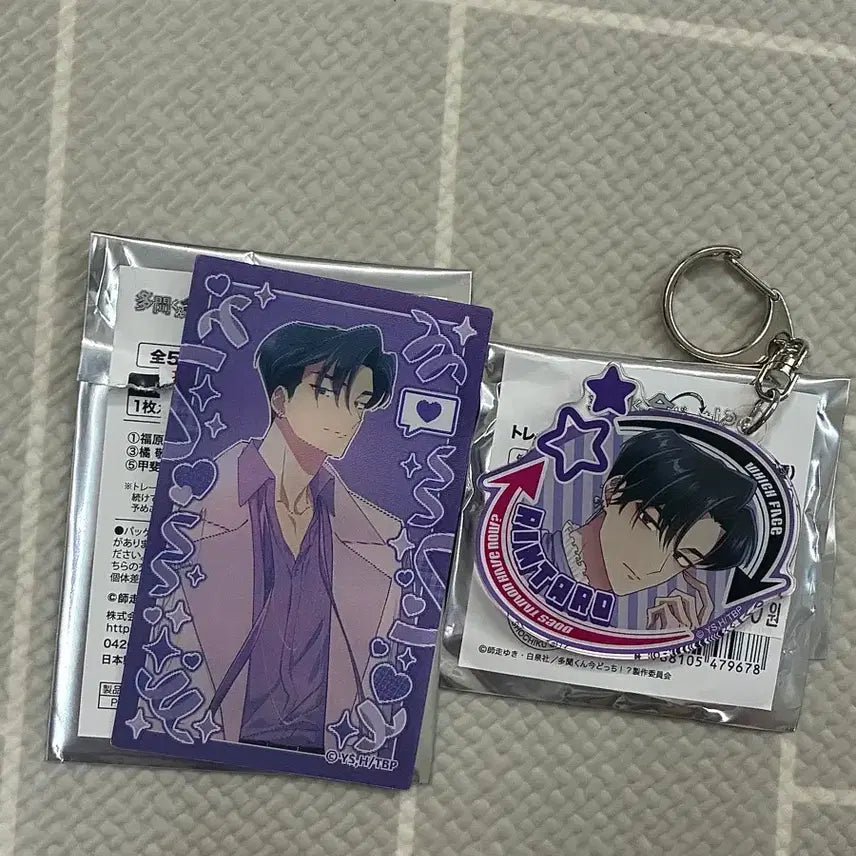 [BUNJANG] Tamon-gun Animate Only Shop Acrylic Keyring &amp; Lenticular Card - Rintaro / 타몬군 지금 어느 쪽?! 애니메이트온리샵 아크릴 키링,렌티큘러카드 린타로