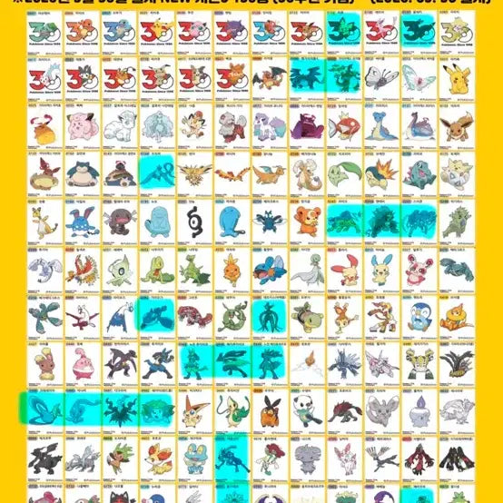 [BUNJANG] Pokemon Stickers for Trade / 포켓몬 띠부실 교환