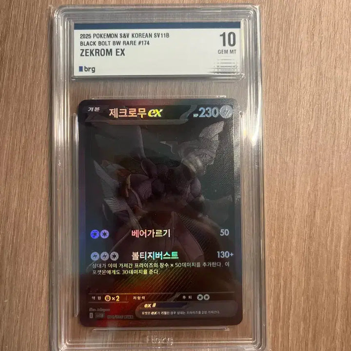 [BUNJANG] Pokemon Card Zekrom BWR BRG10 / 급처) 포켓몬카드 제크로무 bwr brg10
