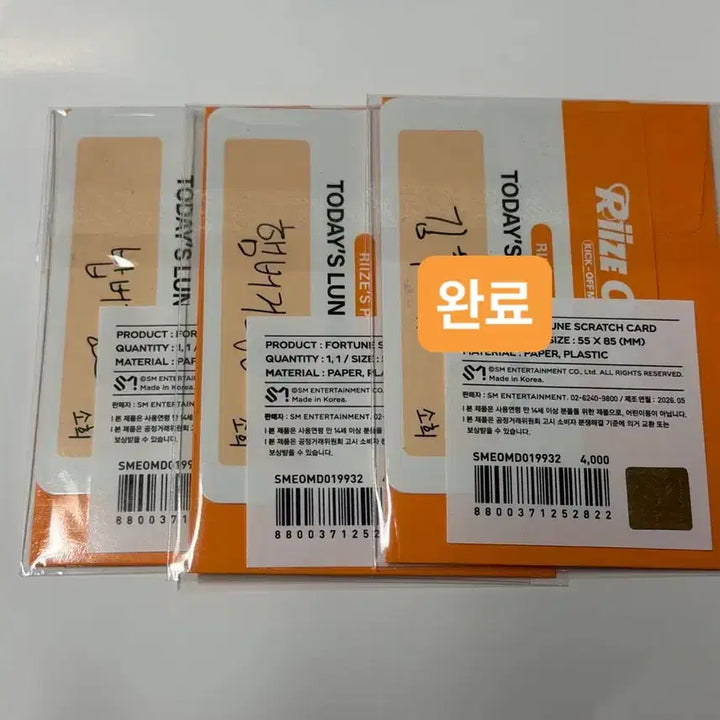 [BUNJANG] RIIZE Cheonil Party Scratch Card Photocard Sohee / 라이즈 천일 파티 스크래치 카드 트레카 양도 소희