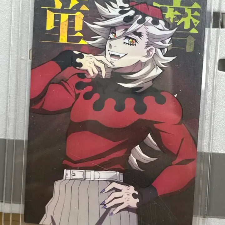 [BUNJANG] Demon Slayer Doma Card Goods / 귀멸의 칼날 도우마 카드 굿즈