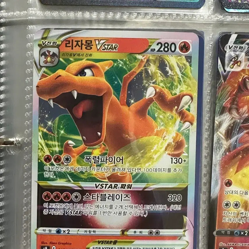 [BUNJANG] Charizard VSTAR RRR Pokemon Card / 리자몽 VSTAR RRR 포켓몬 카드