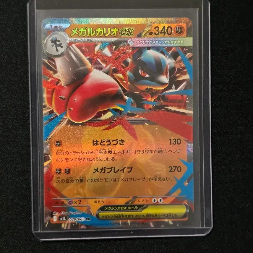 [BUNJANG] Mega Lucario RR Japanese Pokemon Card / 포켓몬카드 메가루카리오 RR 일판