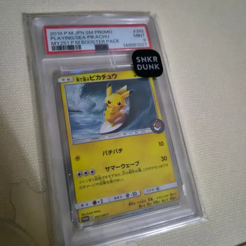 [BUNJANG] Pikachu Surfing PSA 9 Graded Card / 서핑 피카츄 psa9