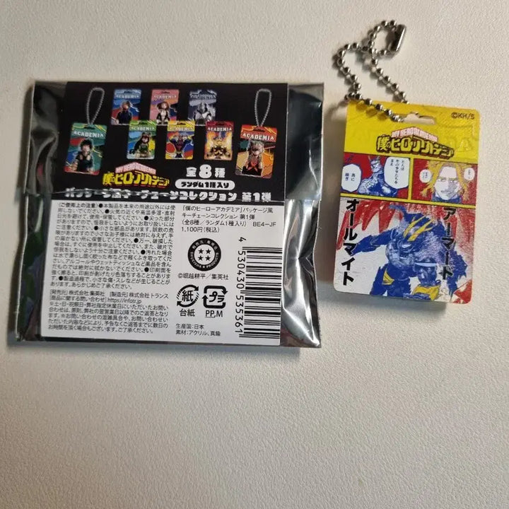 [BUNJANG] My Hero Academia Jump Shop Acrylic Keychain All Might / 나히아 하로아카 점프샵 패키지풍 키체인 아크릴 올마이트