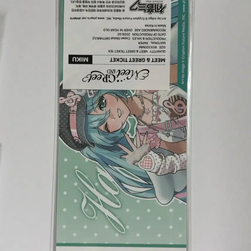 [BUNJANG] Hatsune Miku Yeongdeungpo Meet &amp; Greet Popup Ticket Hologram Card / 하츠네 미쿠 영등포 밋앤그릿 팝업 티켓 홀로그램 카드