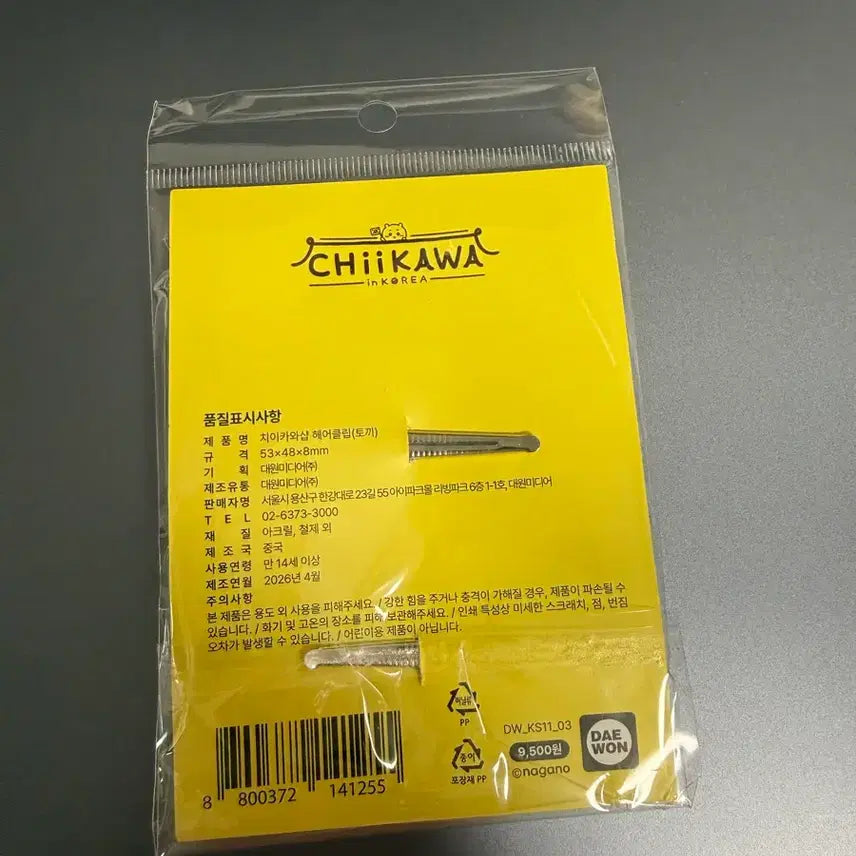 [BUNJANG] Chiikawa Usagi Hanbok Hair Clip / 치이카와샵 헤어클립 우사기 헤어핀 한복 한정