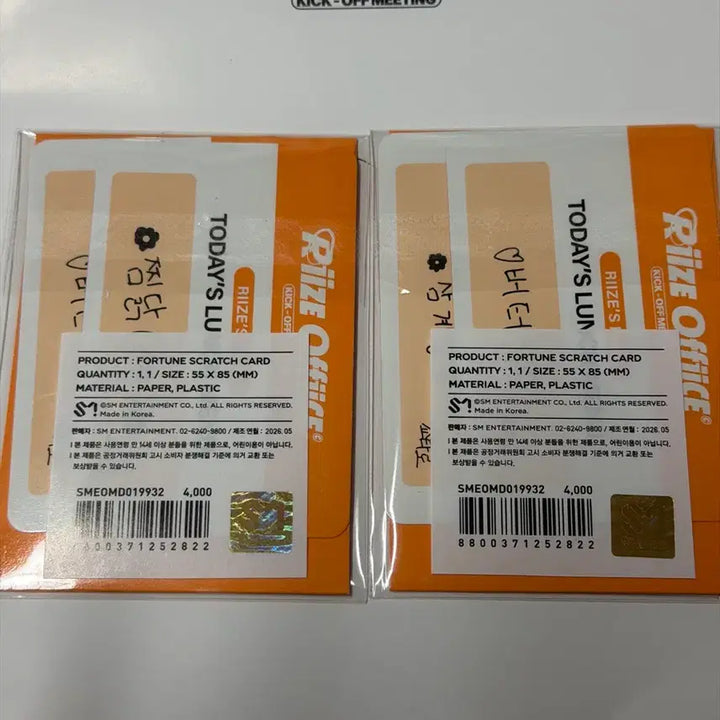 [BUNJANG] RIIZE Cheonil Party Scratch Card Trading Card Shotaro / 라이즈 천일 파티 스크래치 카드 트레카 양도 쇼타로