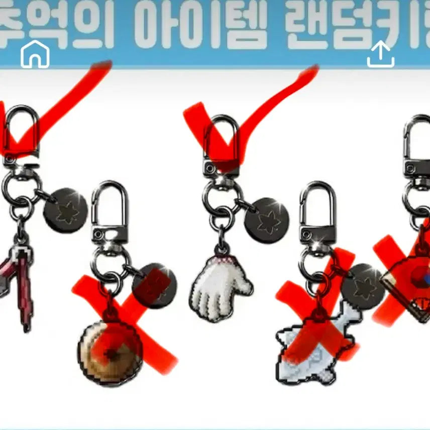 [BUNJANG] MapleStory Memory Item Keyring / [구매] 메이플 추억의 아이템키링