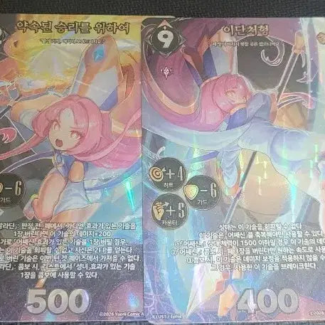 [BUNJANG] Lumen Condenser Rita Promised Victory Executioner / 루멘콘덴서 리타 약속된 승리를 위하여, 이단처형 어익스