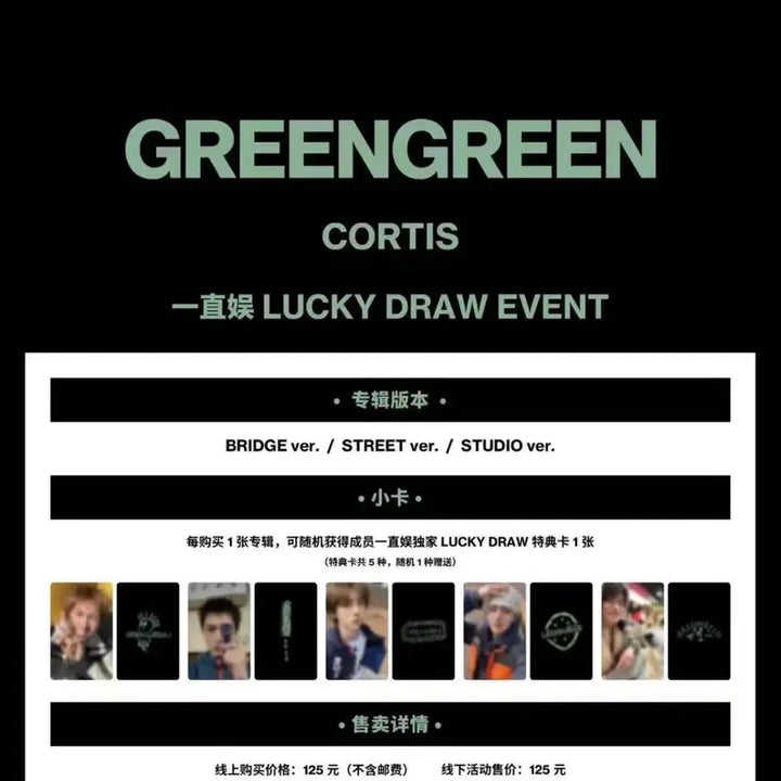 [BUNJANG] KORTIS IsWith Lucky Draw Photocard Split Set / 코르티스 이즈위 럭드 1,2차 분철