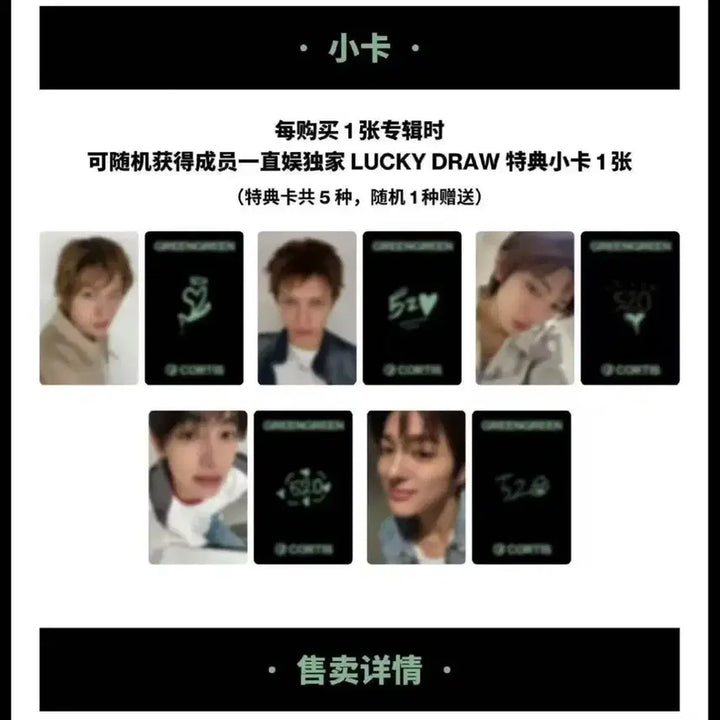 [BUNJANG] KORTIS IsWith Lucky Draw Photocard Split Set / 코르티스 이즈위 럭드 1,2차 분철
