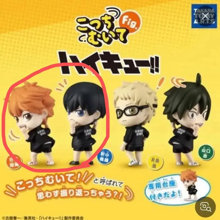 [BUNJANG] Haikyuu!! Hinata Kageyama Coach Koichikui Turn Around Here Gacha Figures / 하이큐 히나타 카게야마 코치무이테 뒤돌아봐 여기를봐 가챠 피규어